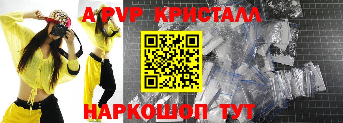 Alpha PVP СК КРИС Лосино-Петровский
