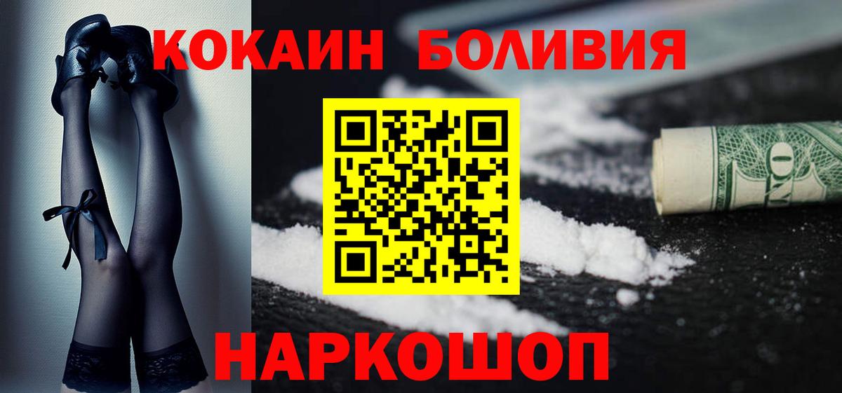 КОКАИН Колумбийский  Вход с VPN  Лосино-Петровский  КОКАИН 97% 