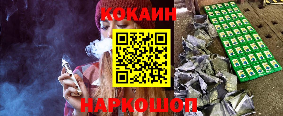 Cocaine Эквадор Лосино-Петровский