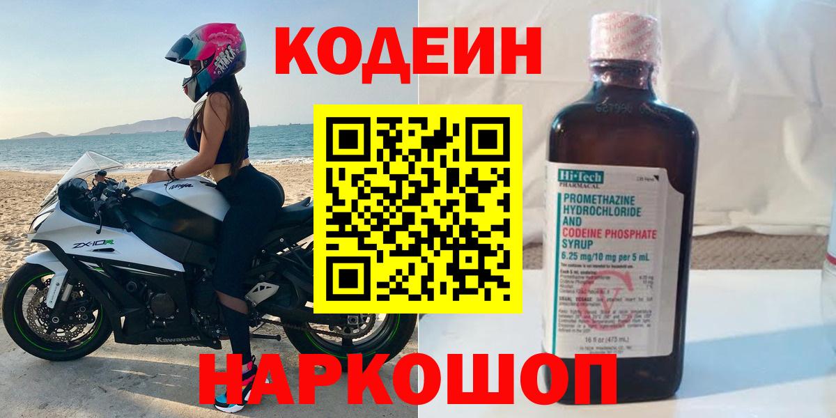 МЕФ кристаллы  Лосино-Петровский  МАРИХУАНА  Codein  Вход с VPN  ГАШИШ  Cocaine  ЭКСТАЗИ  LSD-25 