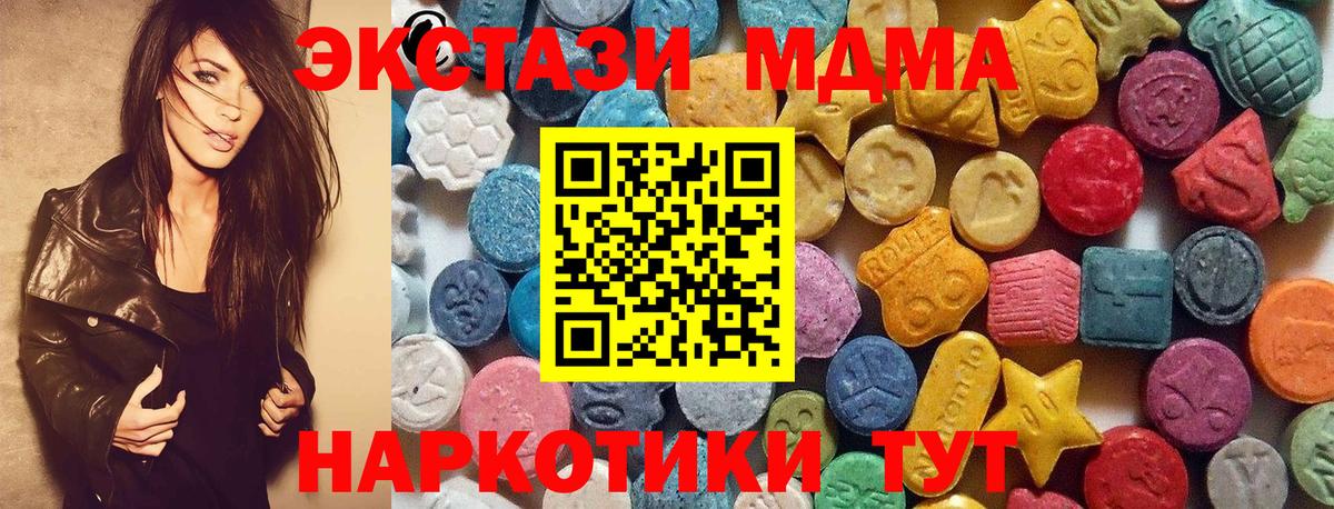 Ecstasy  Экстази диски  Лосино-Петровский  хочу наркоту  мега как зайти  Вход с VPN  Ecstasy диски 
