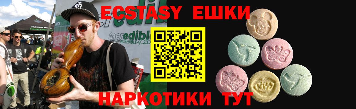 ЭКСТАЗИ таблы Лосино-Петровский