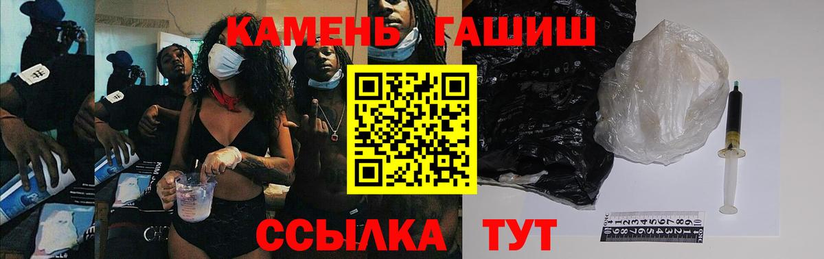 ГАШ гарик  Вход с VPN  Лосино-Петровский  ГАШИШ  ГАШИШ Изолятор 