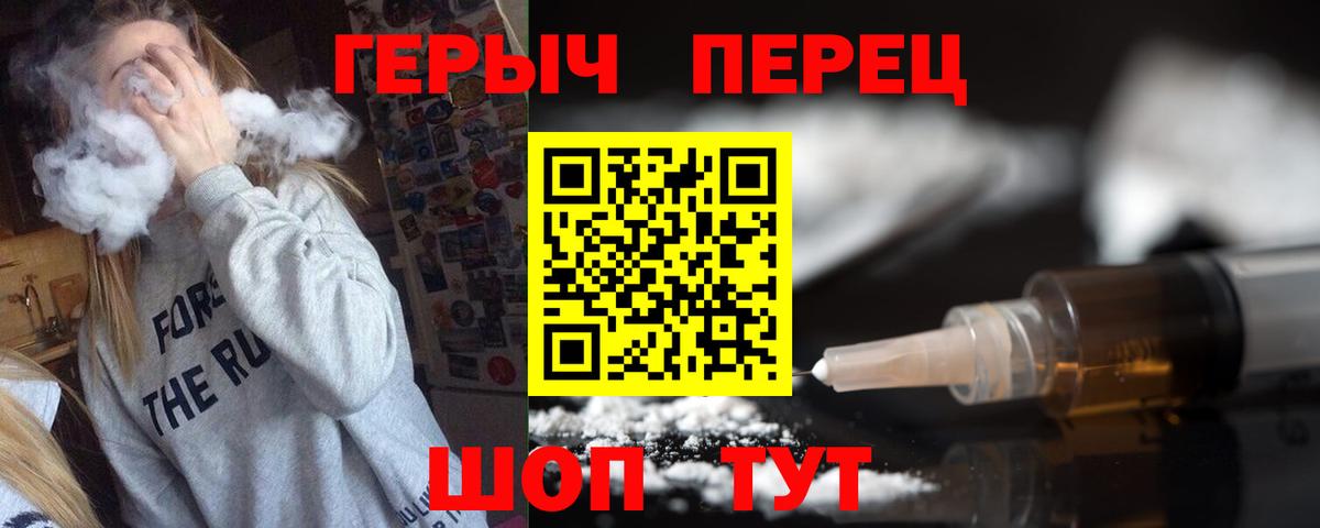 Героин Heroin Лосино-Петровский