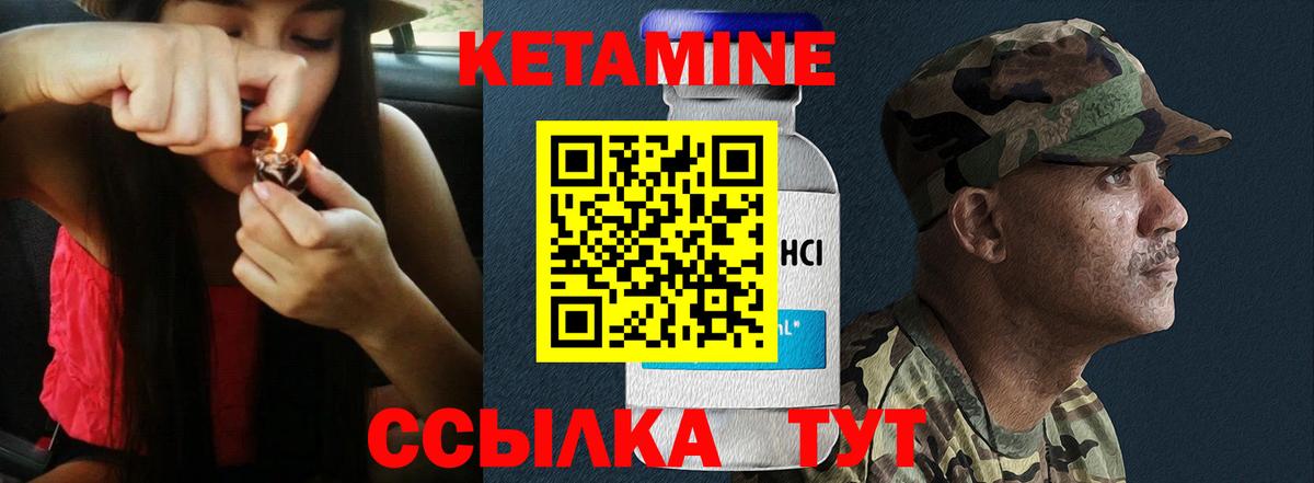 Кетамин ketamine Лосино-Петровский