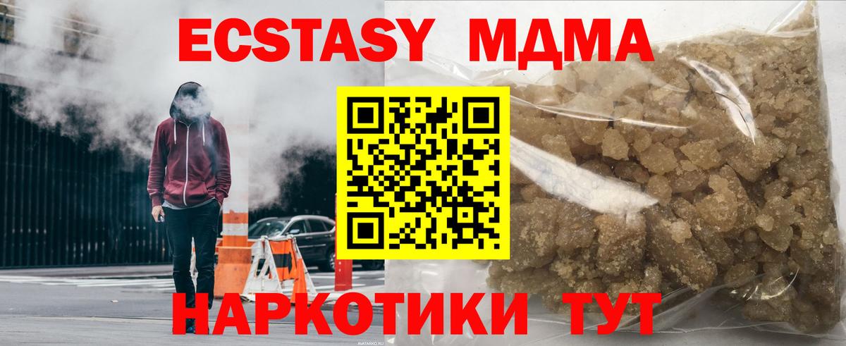 МДМА crystal  MDMA  MDMA VHQ  Лосино-Петровский  Вход с VPN 