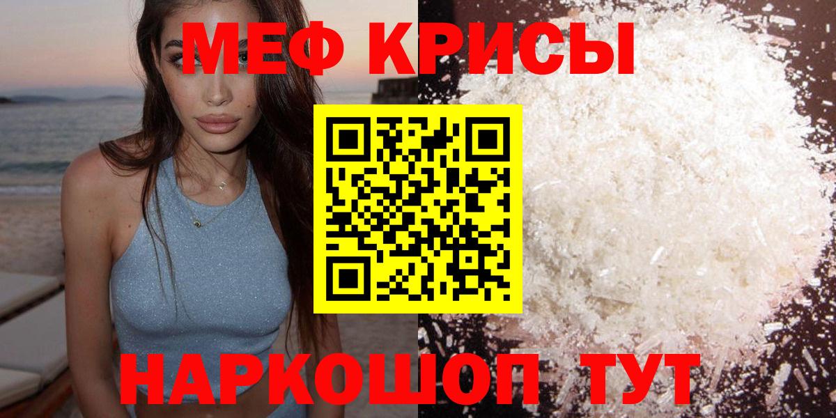 Меф  Лосино-Петровский