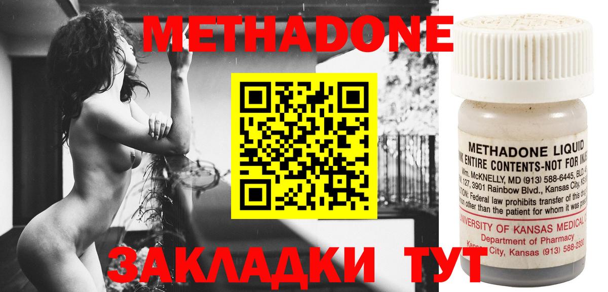 Лосино-Петровский  Метадон мёд  МЕТАДОН белоснежный  Вход с VPN 