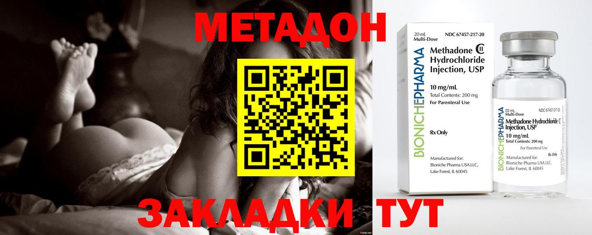 Метадон VHQ Лосино-Петровский