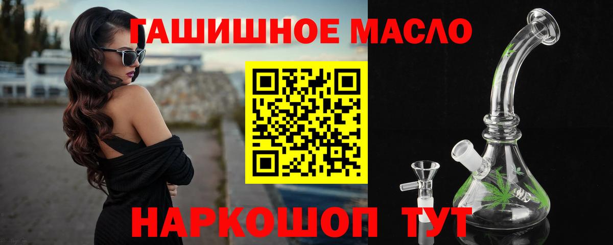 ТГК жижа  ТГК концентрат  Вход с VPN  Лосино-Петровский 